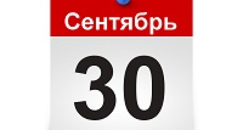 Какие праздники отмечаются сегодня?