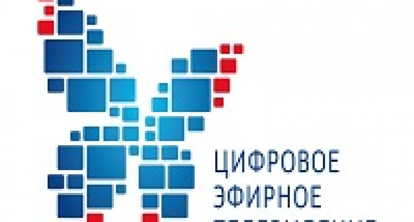 В Волгоградской области отключили аналоговое вещание