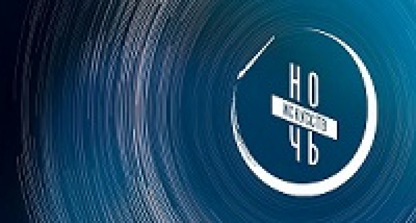 В Волгограде пройдет «Ночь искусств»