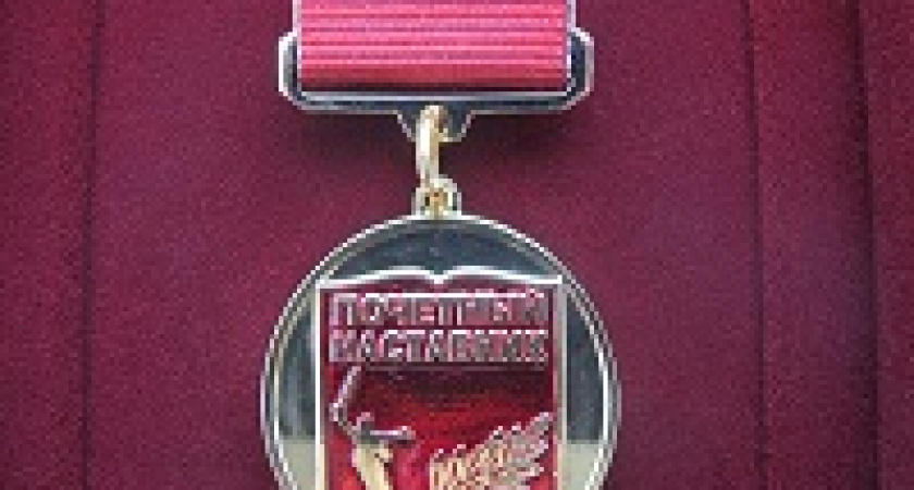 В Волгограде выберут лучшего наставника