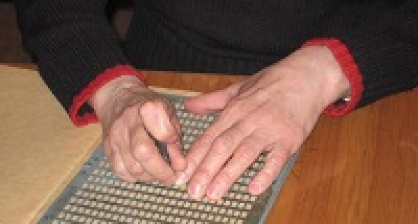 В Волгограде пройдет встреча знатоков системы Брайля