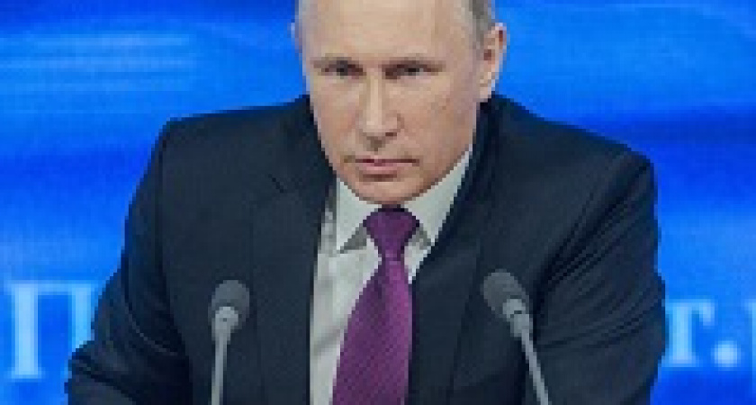 Владимир Путин сегодня проведет пресс-конференцию