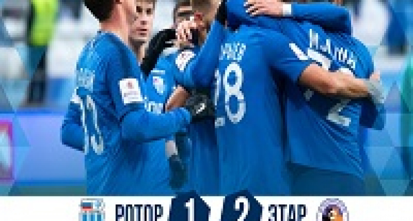 «Ротор» проиграл первый матч в новом году