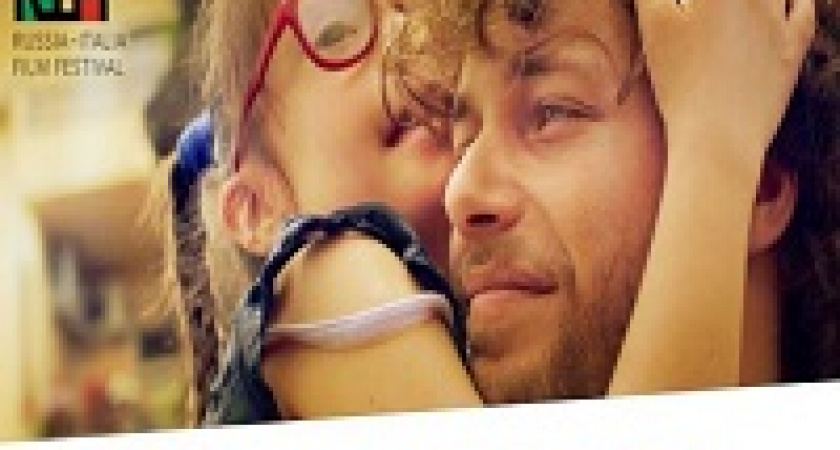 В Волгограде покажут альманах итальянских фильмов