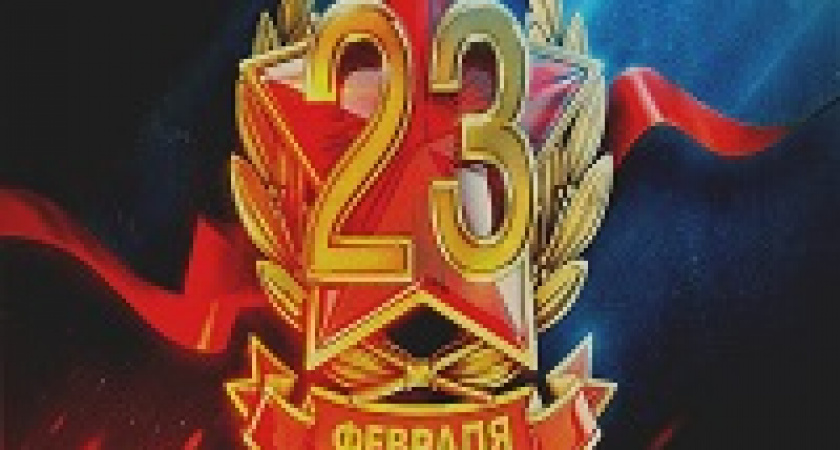 Как Волгоград отпразднует 23 февраля?
