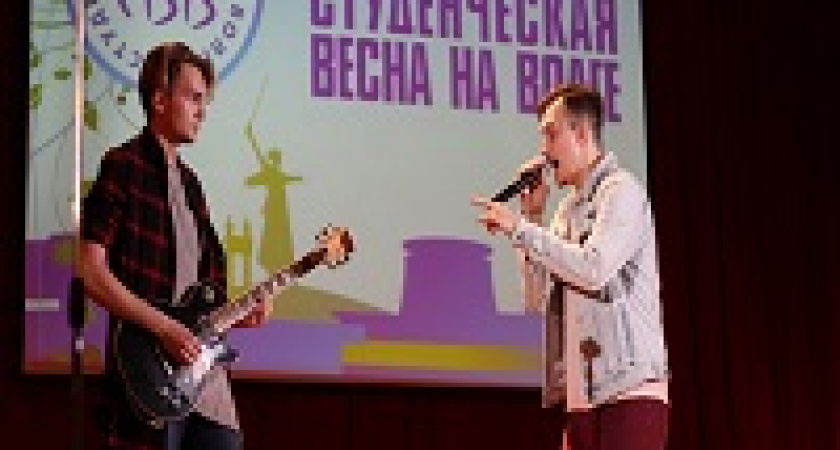 В Волгограде пройдёт фестиваль «Студенческая весна на Волге – Весна Победы»