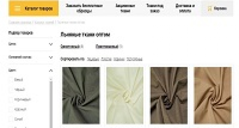 Заказ льна оптом в Екатеринбурге