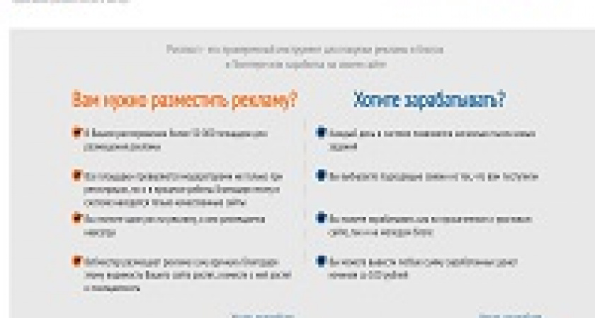 Заказ рекламы в блогах от Rotapost