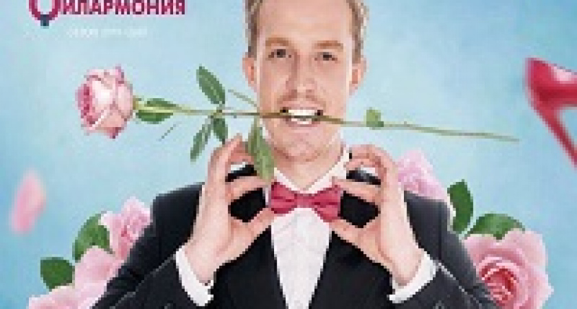 Культурная программа мероприятий на 8 марта