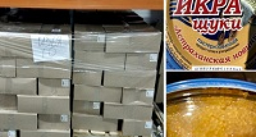 Под Волгоградом задержали грузовик с партией нелегальной щучьей икры