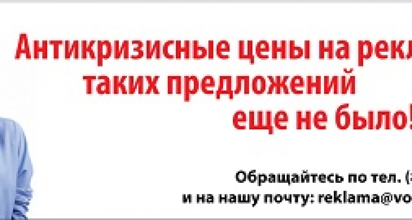 Беспрецедентная акция от Volgogradru.com