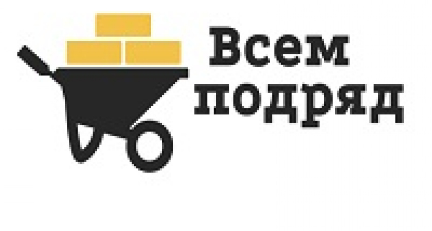 «Всем Подряд» – бизнес на тендерах без участия