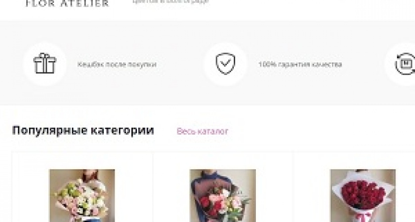 Удобный сервис доставки цветов в Волгограде