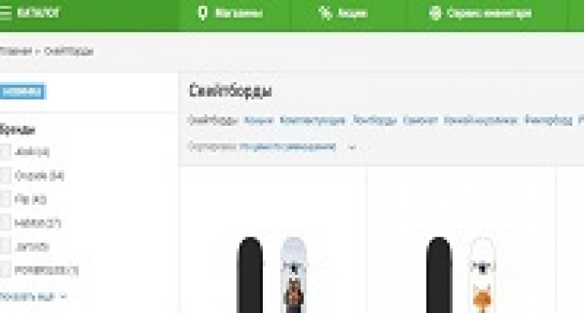 Заказать скейт в Украине