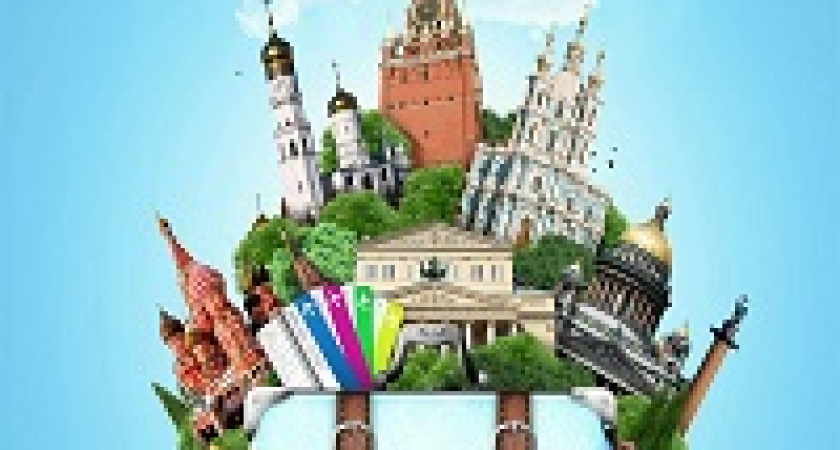 Россиянам вернут часть денег за путешествия по стране