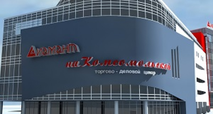 В Волгограде продают «Диамант на Комсомольской»