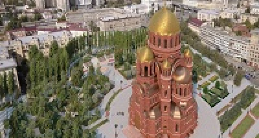 В Волгограде определили название сквера у храма Александра Невского