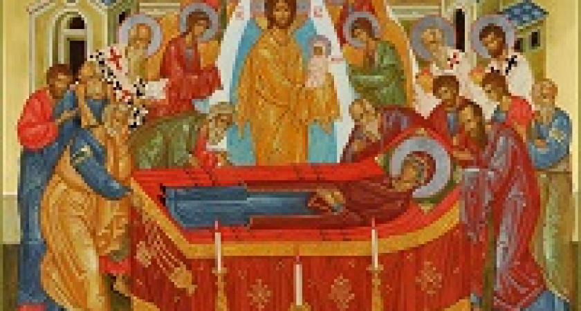 Сегодня – Успение Пресвятой Богородицы