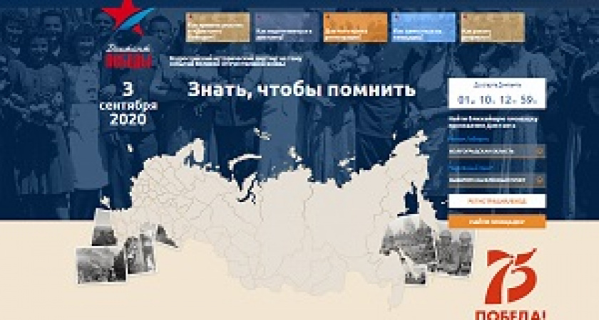 Волгоградцы напишут «Диктант Победы»