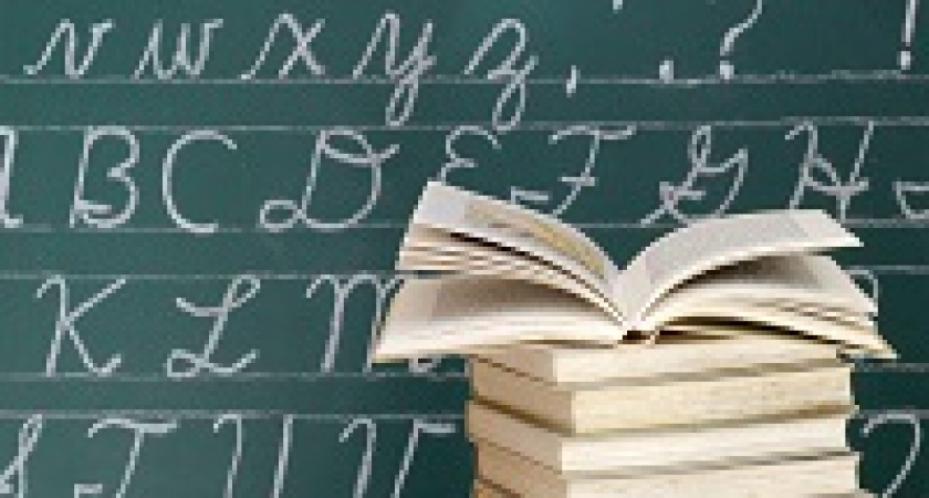 Сегодня – Международный день грамотности