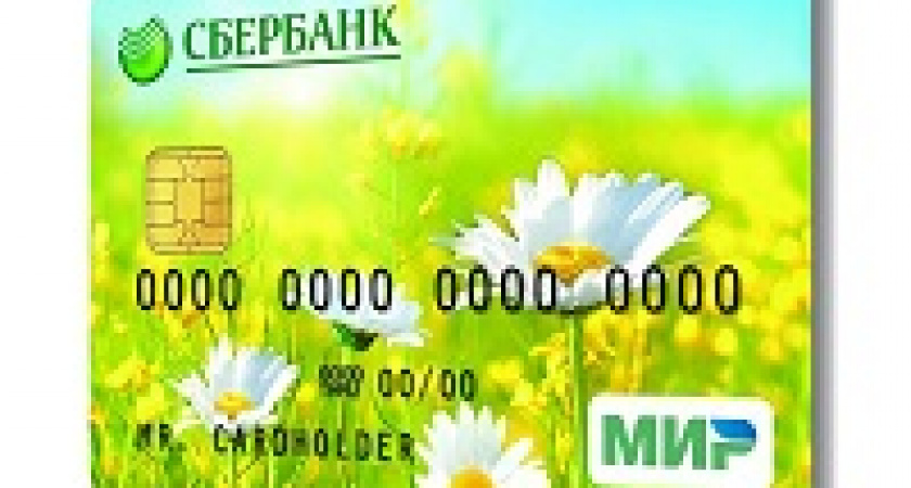 С 1 октября пенсии будут переводить только на карту «Мир»
