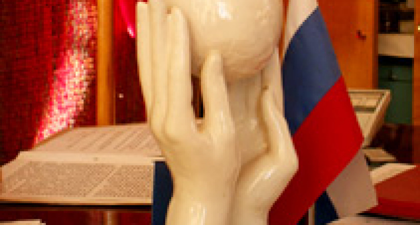 Фонду Мира исполнилось 45 лет 