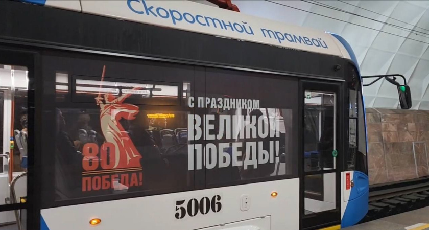 Волгоград запускает праздничный «Трамвай Победы» на маршрутах №11 и СТ