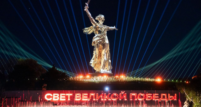 Волгоград погрузился в свет Великой Победы: десятки тысяч человек пришли на Мамаев курган и к панораме Сталинградской битвы