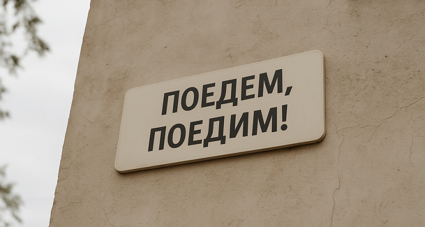 В Волгограде снимут выпуск “Поедем, поедим”: покажут арбузы и научат жарить из них стейк