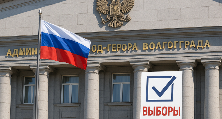 Установлено, кто может выдвигать кандидатов на пост главы Волгограда: обновили избирательное законодательство