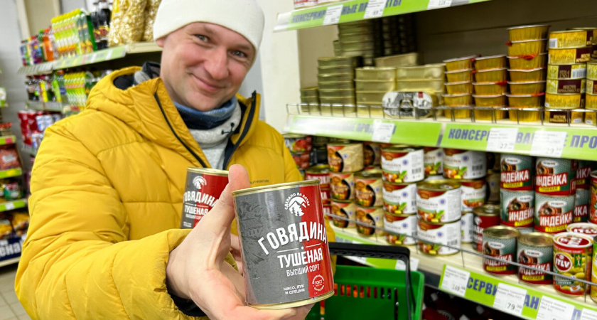 Fix Price, "Светофор", "Чижик": тест трех тушёнок дешевле 180 рублей — какая лучше