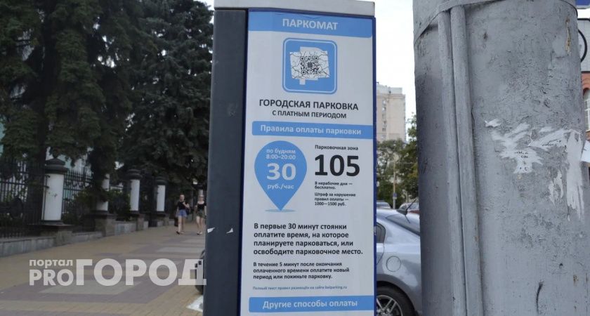 В Волгограде предложили сделать парковку у школ бесплатной 1 сентября