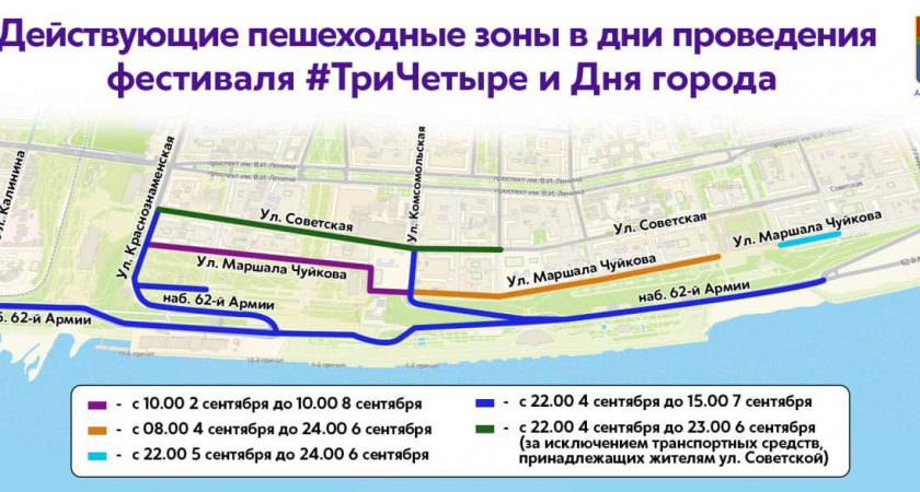 В День города центр Волгограда станет полностью пешеходным