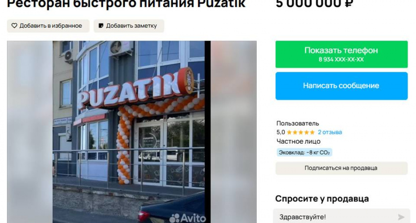 Ресторан в центре Волгограда пытаются продать за 5 миллионов