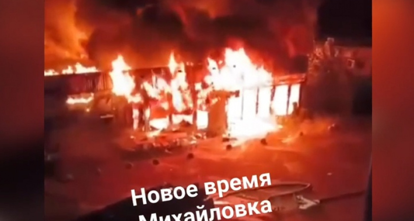 Жители Михайловки засняли жуткий пожар на «Рижском рынке»
