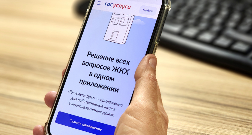 150 тысяч жителей Волгоградской области выбрали приложение «Госуслуги.Дом»