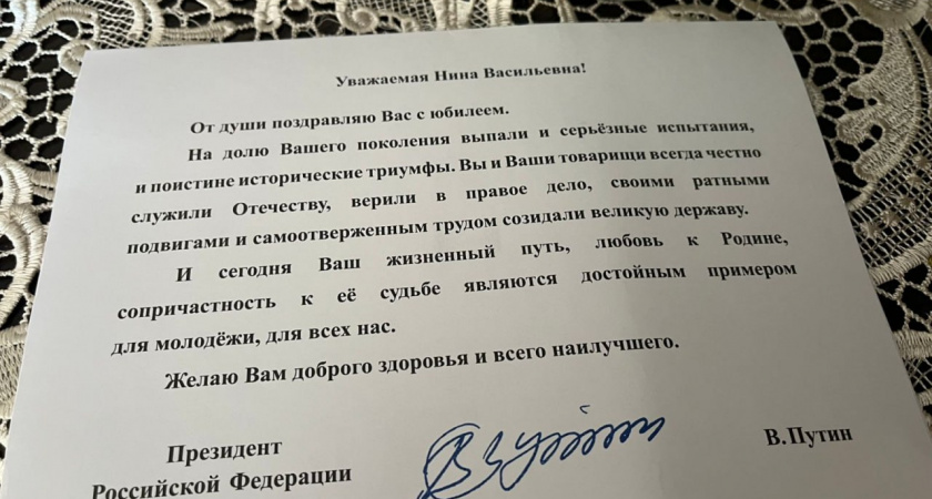 Волгоградка Нина Глазкова отпраздновала 100-летний юбилей с поздравлением от Путина