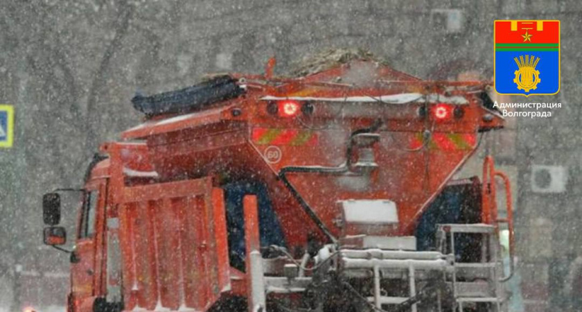 В Волгограде коммунальные службы перевели в режим повышенной готовности