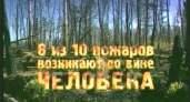 Сложилась напряжённая пожароопасная обстановка
