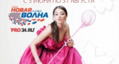 «Сезон охоты» с журналом ShoppingGuide «Я Покупаю. Волгоград»