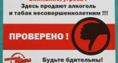 Продал подростку пива – заплати штраф!
