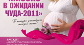 Миссис прошли первые испытания