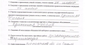«Пример для подражания» ушел из «Единой России»