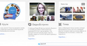 Google запустил свою социальную сеть