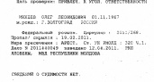 Задержан Олег Михеев