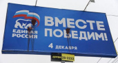 Чем ближе выборы, тем сильнее маразм едросов
