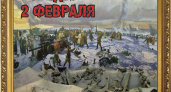 Обзор газеты «Областные вести» 3 февраля 2012 года.