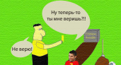 Угадай счет и иди в кино