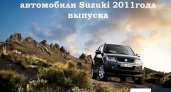 Выгодное предложение на автомобили Suzuki черного цвета