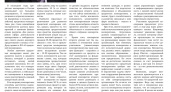 Газета VOLGOGRADRU.COM за июнь 2012 года
